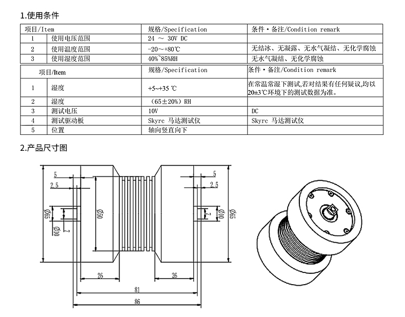 X-TEAM 3535物流車輪轂式無刷電機