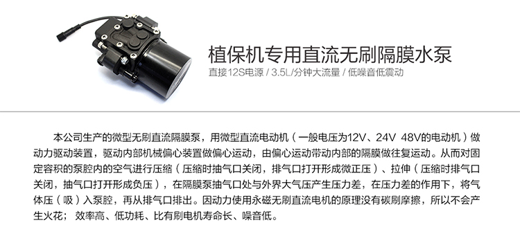 X-TEAM 3.5L植保無人機無刷水泵