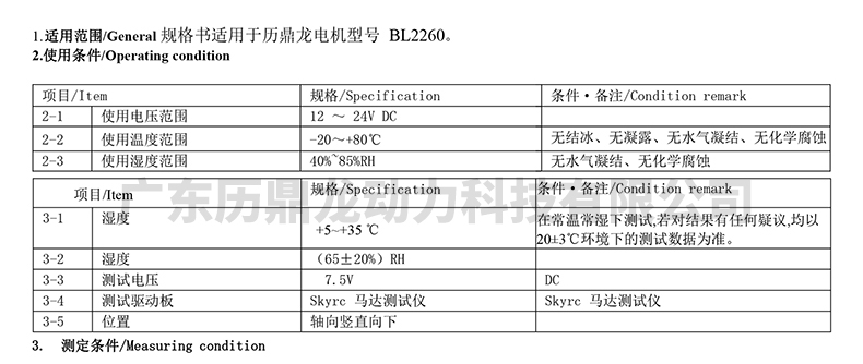 X-TEAM 2260呼吸機無刷電機